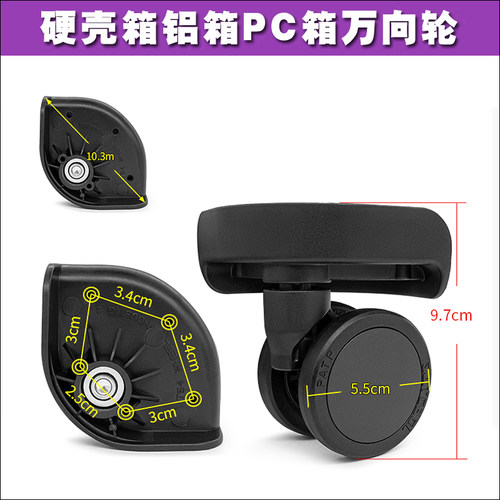 拉杆箱旅行箱T54 WHEEL HOUSING万向轮轱辘行李箱轮子滚轮滑轮301