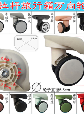 鸿日A-19大万向轮拉杆箱旅行箱包TB701轮子群悦A05轱辘牛奶白015