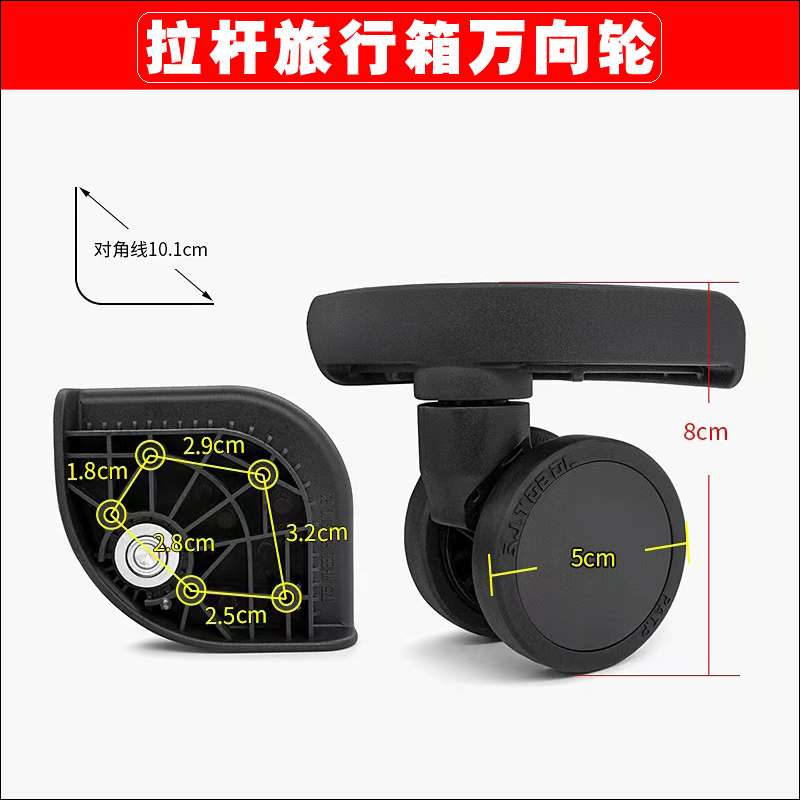 拉杆箱轱辘行李箱奔轮F-51轮子T75 WHEEL万向轮滑轮旅行箱滚轮339