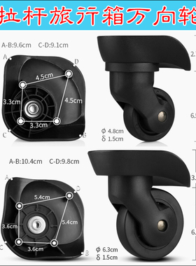 宏盛A-23万向轮美旅34A拉杆箱行李箱兴宇038轮子盛远C07大轱辘031