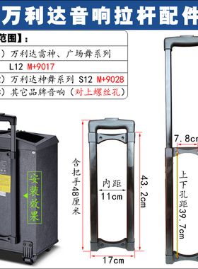 万利达L12 M+9017音响拉杆户外广场舞工具箱包S12 M+9028杆化妆箱