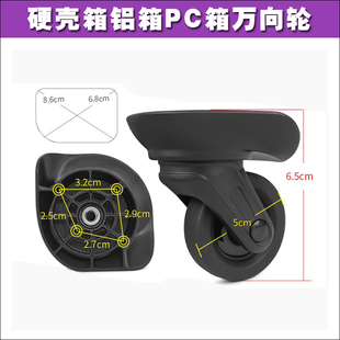 罗杰LOJEL拉杆行李箱轮子HL C-F 1370万向轮皮尔卡丹旅行轱辘248