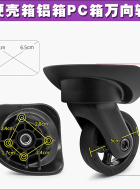 新秀丽R05拉杆箱包JO-15 D422万向轮HK4/HKS HINOMOTO轮子轱辘230