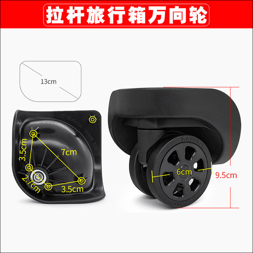 拉杆箱行李箱轮子T53 WHEEL HOUSING万向轮旅行箱轱辘皮箱滚轮308