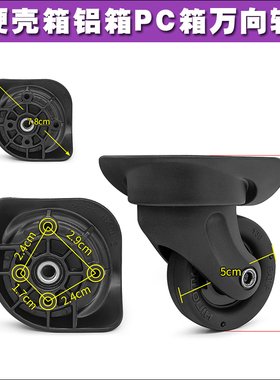 新秀丽拉杆箱行李箱轮子hinomoto/HK50万向轮旅行箱包轱辘滚轮295