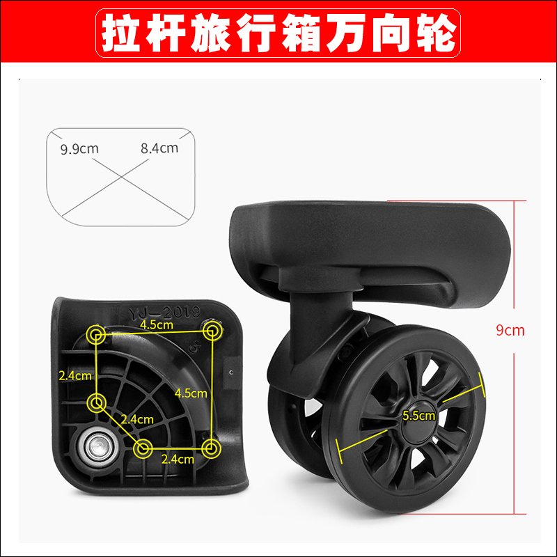 TM-821万向轮YF3011YJ-2019