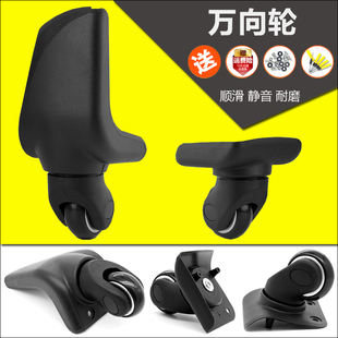 亚洲豹拉杆箱行李箱包轮子万向轮旅行箱脚轮皮箱轱辘滚轮配件P008