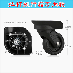 拉杆箱行李箱丰裕JL 819万向轮旅行箱轱辘配件062 C064轮子宏菱A