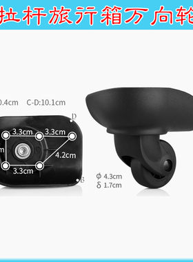 拉杆箱行李箱140127群悦A-04轮子配件JL-010A万向轮HL-025箱包025