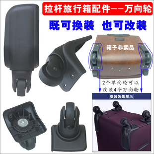 万向轮子瑞士军刀拉杆箱9033滚轮旅行箱轱辘行李箱耐磨静音轮013