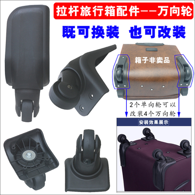 万向轮子瑞士军刀拉杆箱9033滚轮旅行箱轱辘行李箱耐磨静音轮013