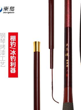 东岛魂超轻超硬鱼竿黑坑战斗竿黑坑台钓竿手竿钓鱼竿19调鱼竿