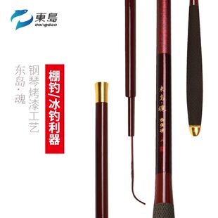 东岛魂超轻超硬鱼竿黑坑战斗竿黑坑台钓竿手竿钓鱼竿19调鱼竿