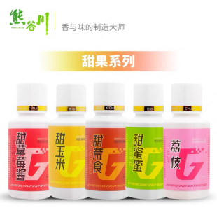 熊谷川小药甜玉米酱甜荒食草莓酱甜蜜蜜荔枝黑坑鲫鱼鲤鱼野钓