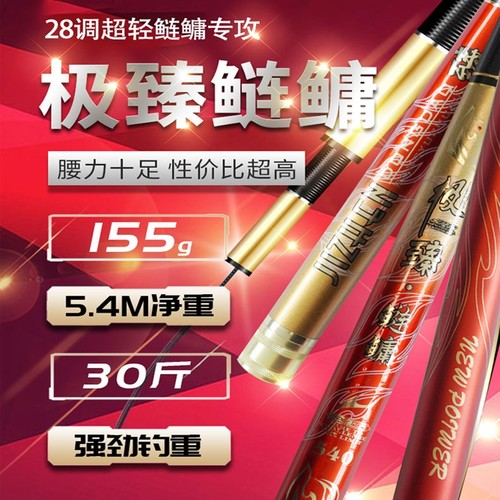 东岛新品极臻鲢鳙28调台钓竿鲢鳙竿超轻超硬钓鱼竿手竿高碳台钓竿