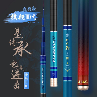 化氏龙纹鲤旗舰三代28调台钓手杆碳素超硬超轻鲤鱼竿综合手竿钓竿