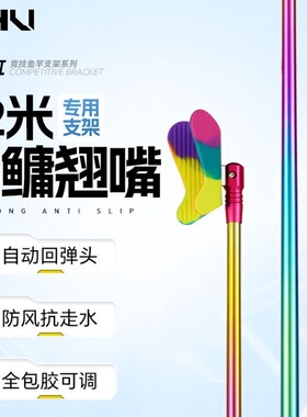 极弧鱼竿支架纤虹鲢鳙翘嘴超强硬钓箱炮台支架杆大物黑坑野钓短节