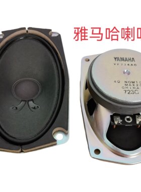 适用雅马哈大功率喇叭扬声器