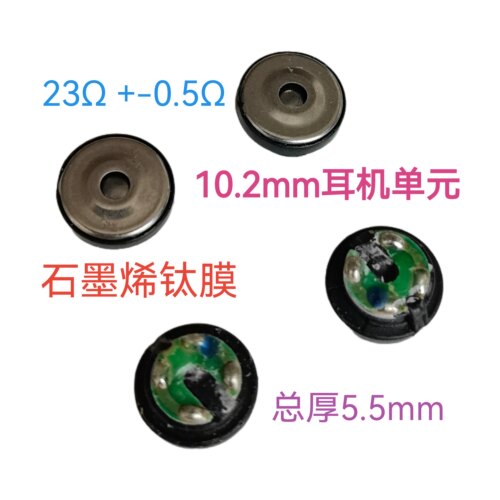 LG820S发烧级入耳式单元喇叭