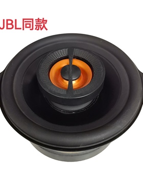 好品中高音适用于JBL GX328 3.5寸汽车同轴中置改装喇叭声音清晰