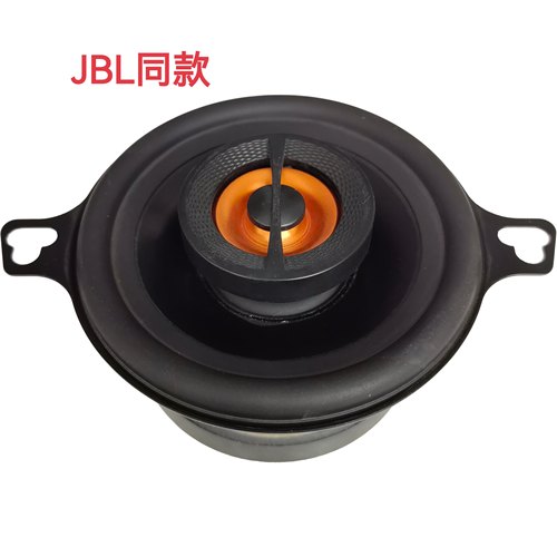 3.5寸汽车同轴中置改装喇叭