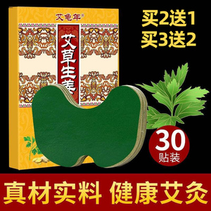艾草膝盖贴生姜颈椎贴肩颈腰椎贴自发热膝盖疼痛贴腰椎盘突出膏药
