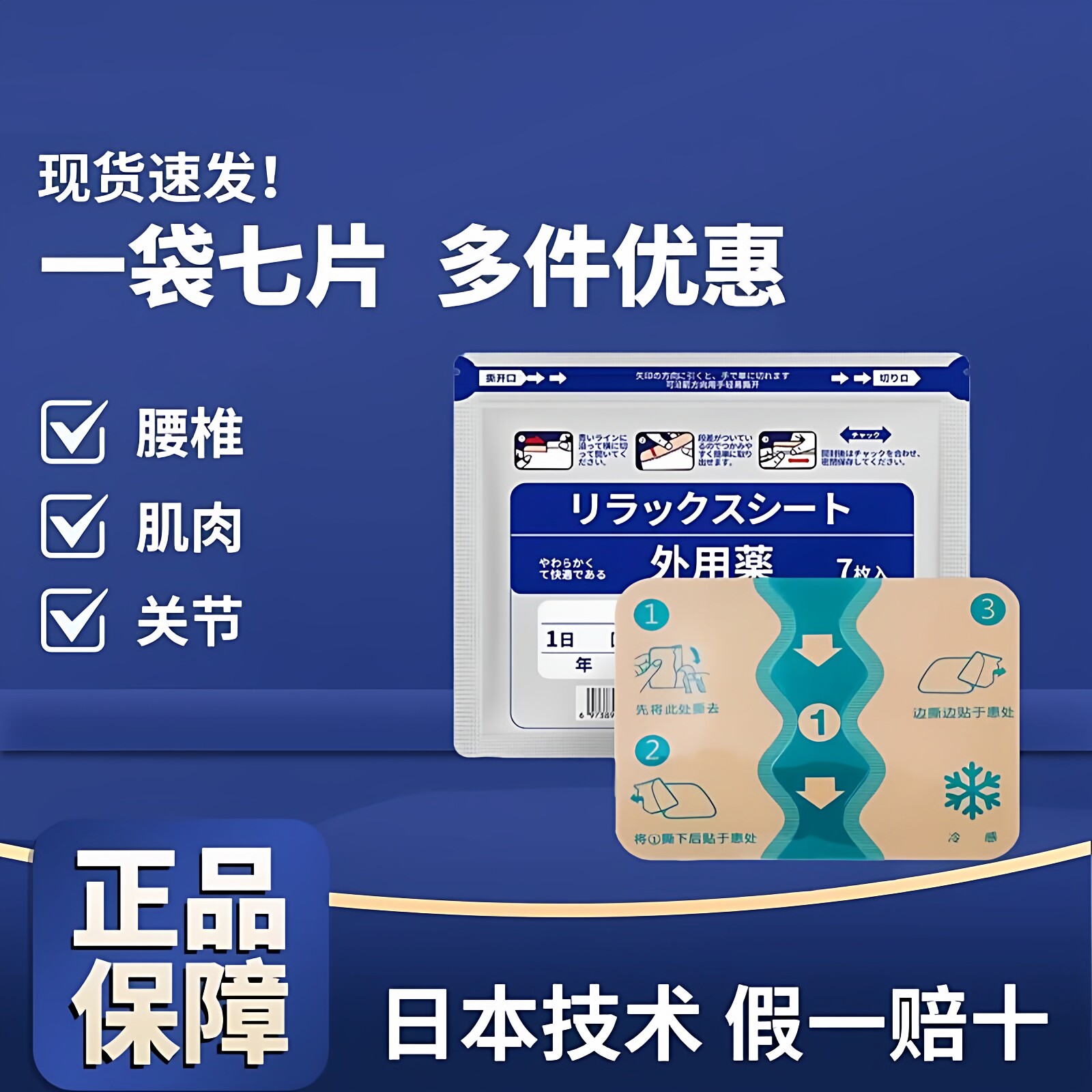 日本久九光贴草本温灸肩颈腰腿膝关节通用膏贴正品国外技术腰贴