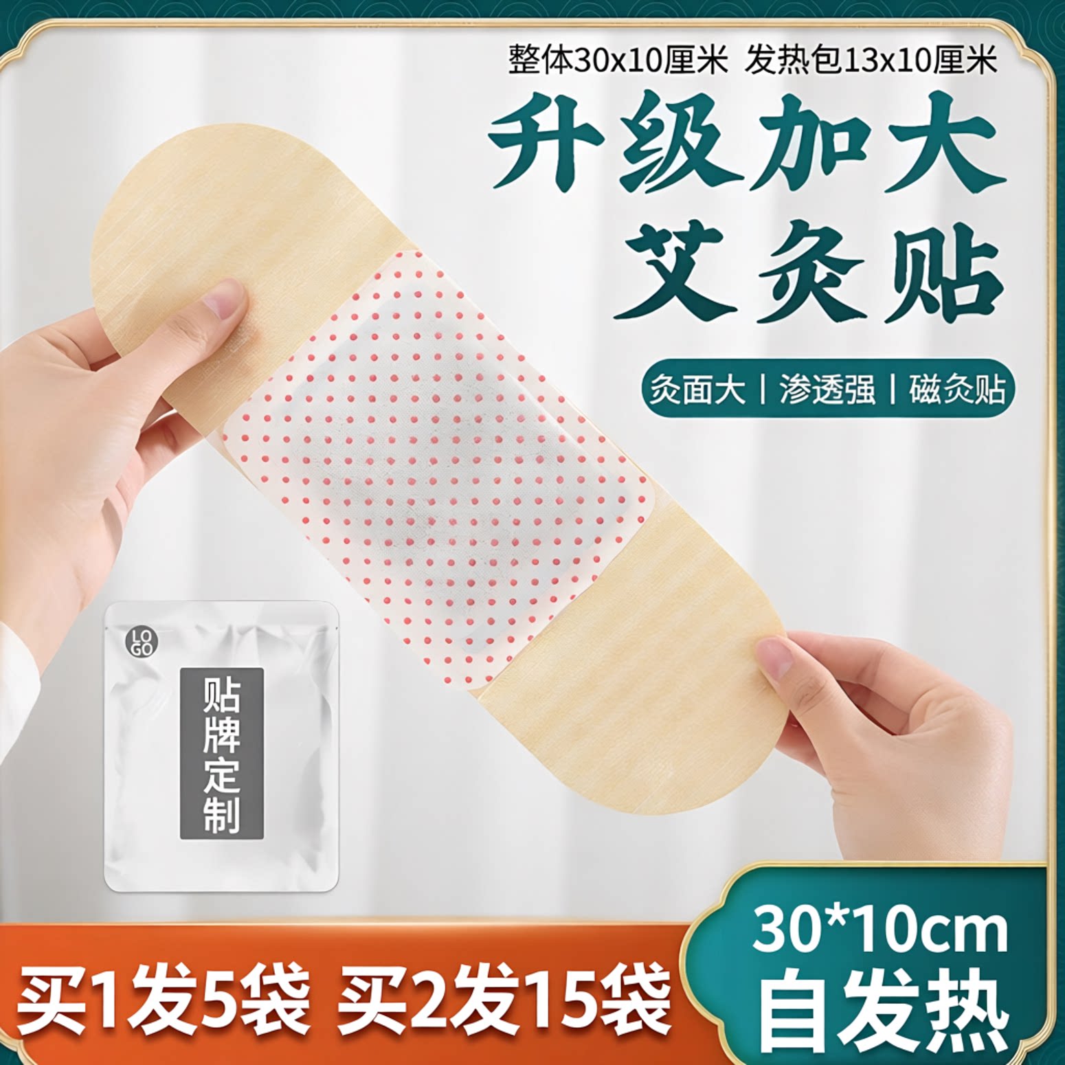 升级加大艾草发热贴热敷贴自发热磁灸艾灸贴颈椎膝盖防寒暖身贴