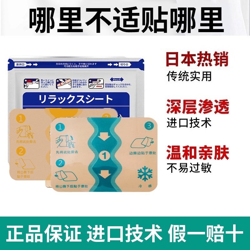 日本热销久九光贴膏贴膝关节舒筋贴膏贴进口腰贴万通筋骨消通贴