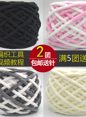 冰条线手工编织包包diy材料送男友女织围巾毛线团钩针勾拖鞋粗线