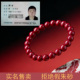 天然真品朱砂手串紫金砂男女款 高含量原矿珠砂手链本命年护身符