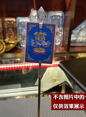 西藏宗教用品扎尕夹子