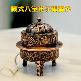 西藏密宗藏式八宝电子熏香炉红铜藏族复古居家佛堂办公室香薰炉