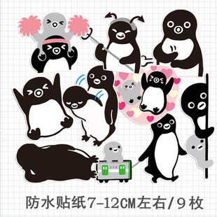 suica企鹅贴纸杯子贴画手机电脑平板行李箱可爱笔记本磁性冰箱贴