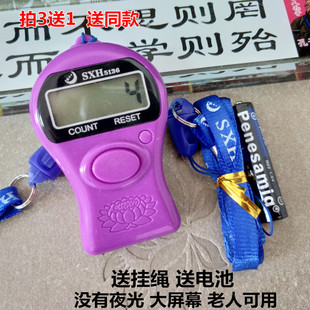 【满3送1】计数器挂绳电子计数器点数器挂式记数器大屏配电池挂绳