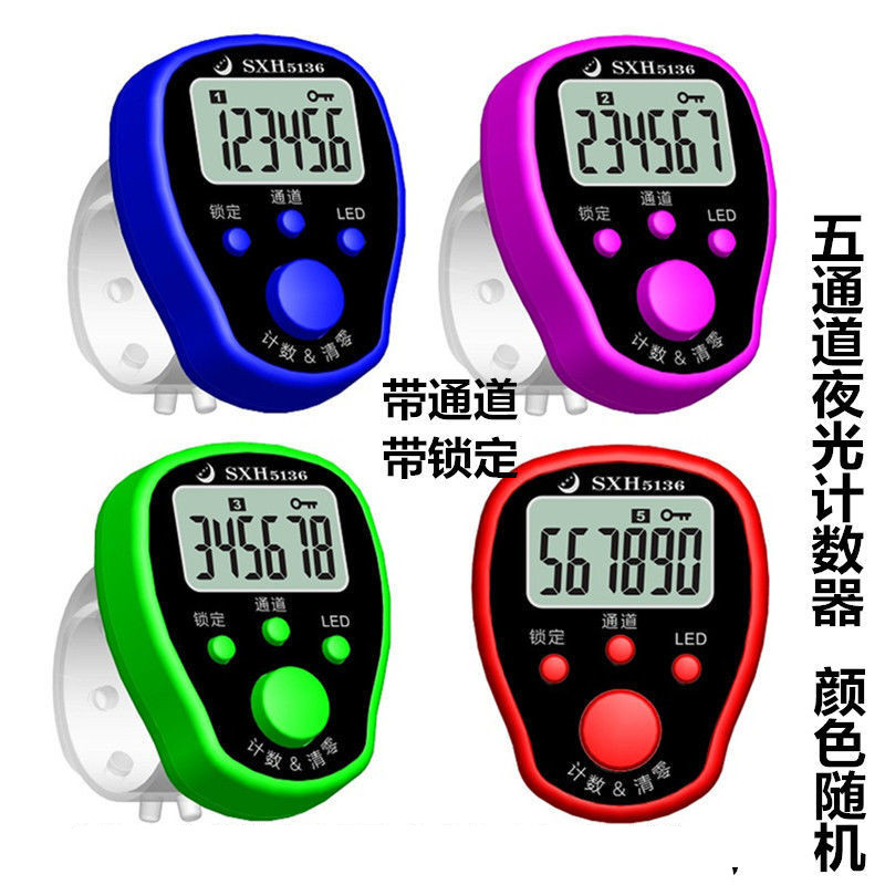 多功能五通道带锁定夜光款