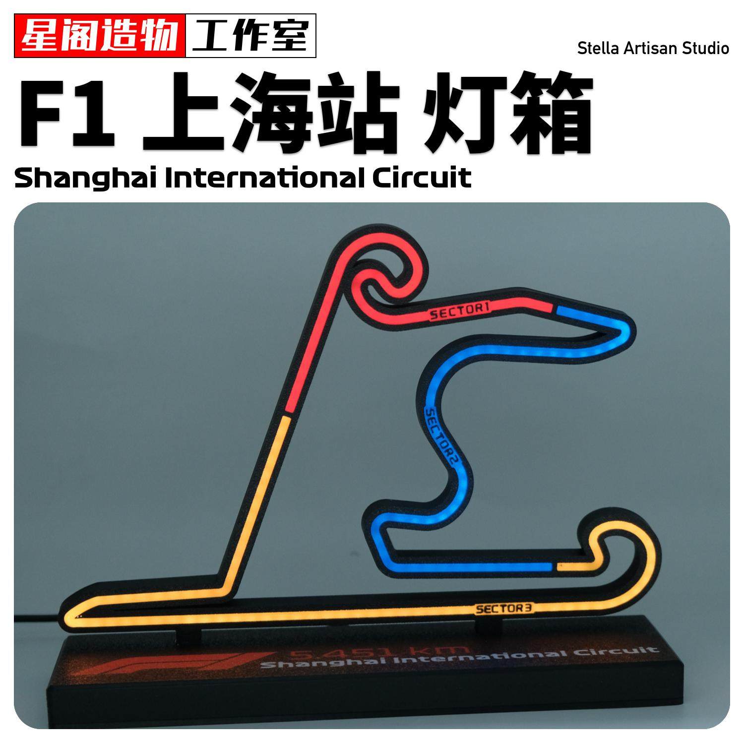 2025F1上海站赛道灯箱摆件