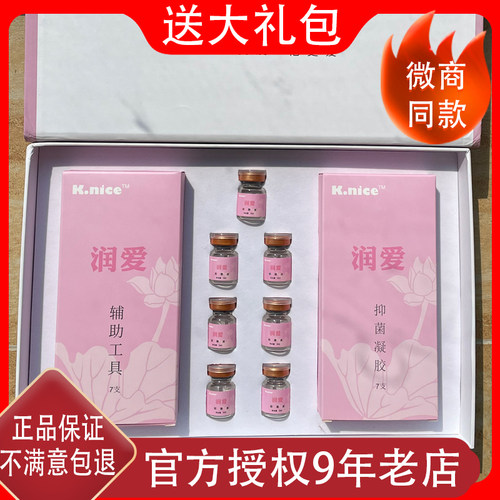 官方正品奈斯润爱套私密多肽