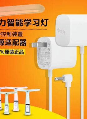 原装大力智能学习作业台灯DLSD-H1/Y6M6T5T6Pro充电源适配器线12V