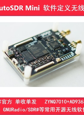 SDR软件无线电 AD9363  ZYNQ7010 PlutoSDR PlutoSDRMini