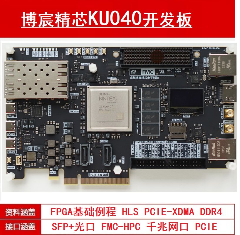 FPGA开发板XILINX赛灵思高端FPGA