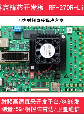 XCZU27DR RFSOC 27DR RF-27DR-Lite ZYNQ 射频无线开发板