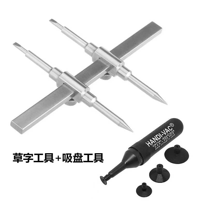 相机镜头拆卸草字工具 维修清理镜头配件 草字扳手工具不锈钢材质