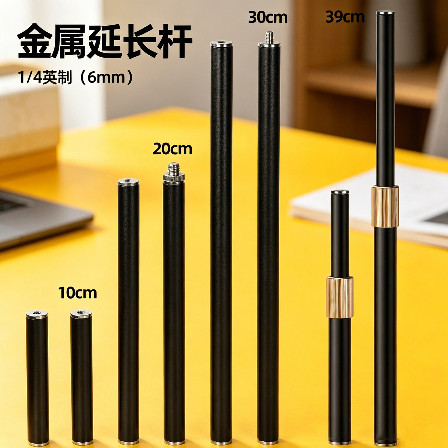 手机直播1/4桌面伸缩延长杆金属