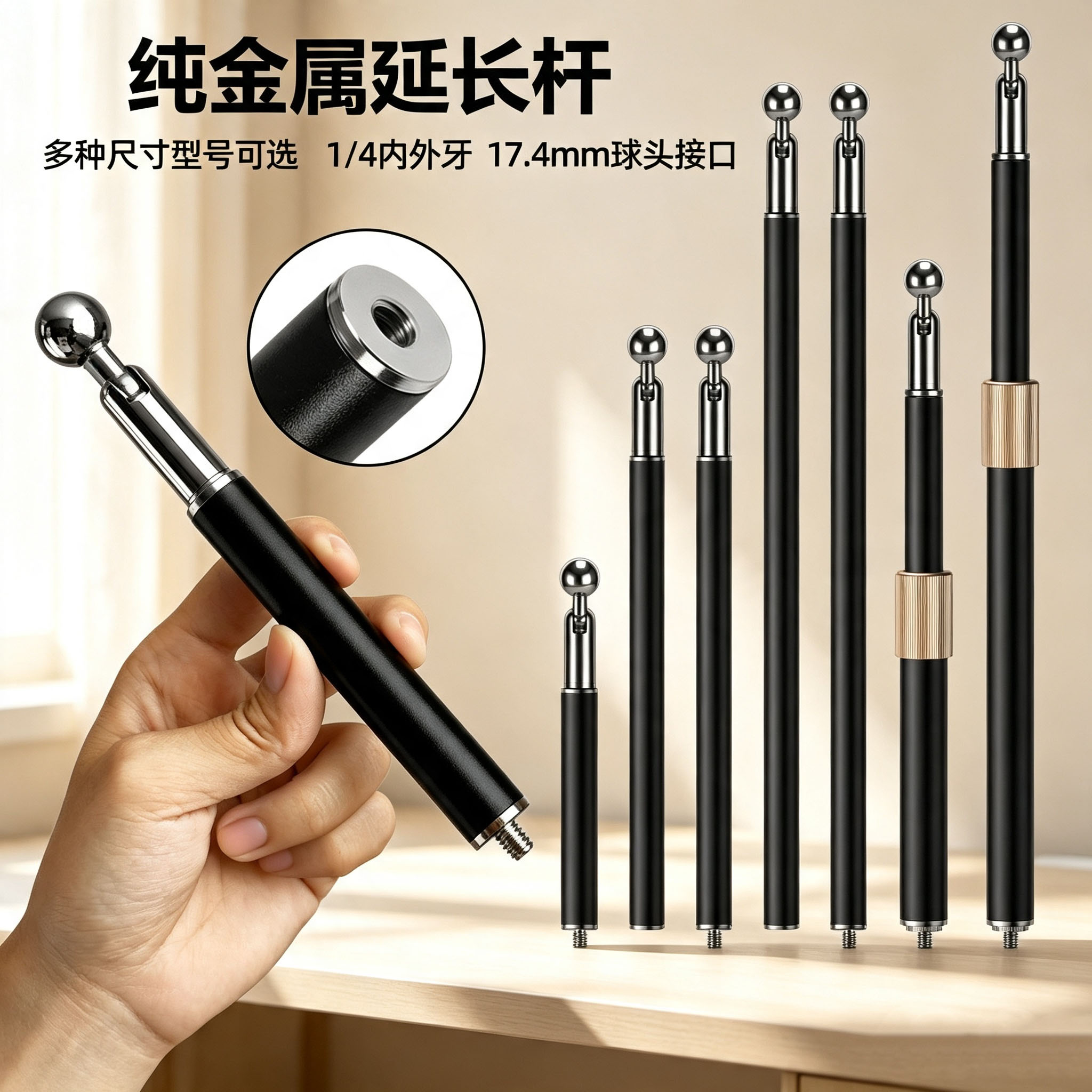 手机直播支架金属伸缩杆延长杆三脚架配件自拍摄影1/4球头17.4mm