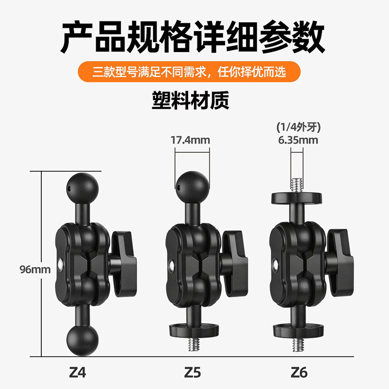手机直播支架配件1/4螺丝转球头魔术臂豌豆夹补光灯云台360度旋转,3C数码配件,云台拓展配件,淘宝优惠券,粉丝福利购,淘宝优惠卷