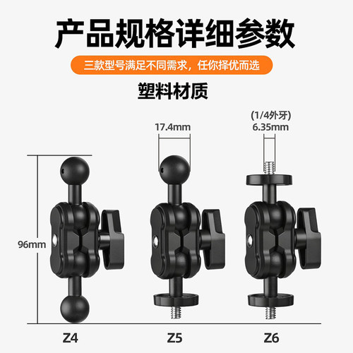 1/4转球头支架配件360度旋转