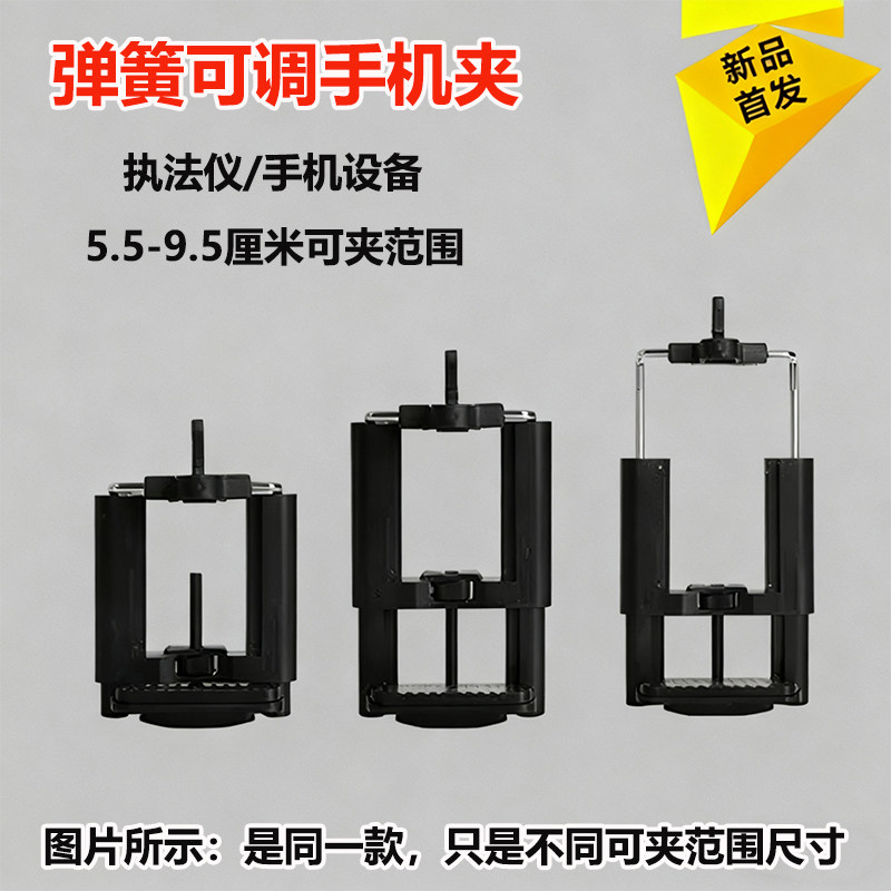 相机三脚架手机夹子连接自拍杆1/4直播支架执法仪可调节U型手机夹