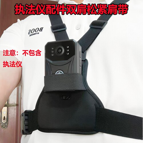 胸带执法仪肩带胸前固定双肩带对讲机执法记录仪钓鱼电力铁路检修 - 封面