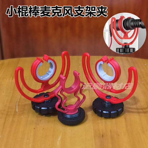 麦克风夹子插靴相机热靴座支架